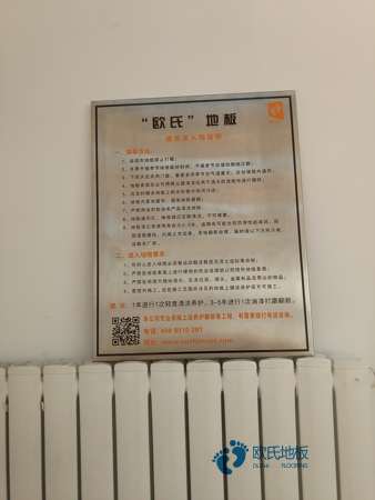 20厚運(yùn)動木地板什么牌子好1